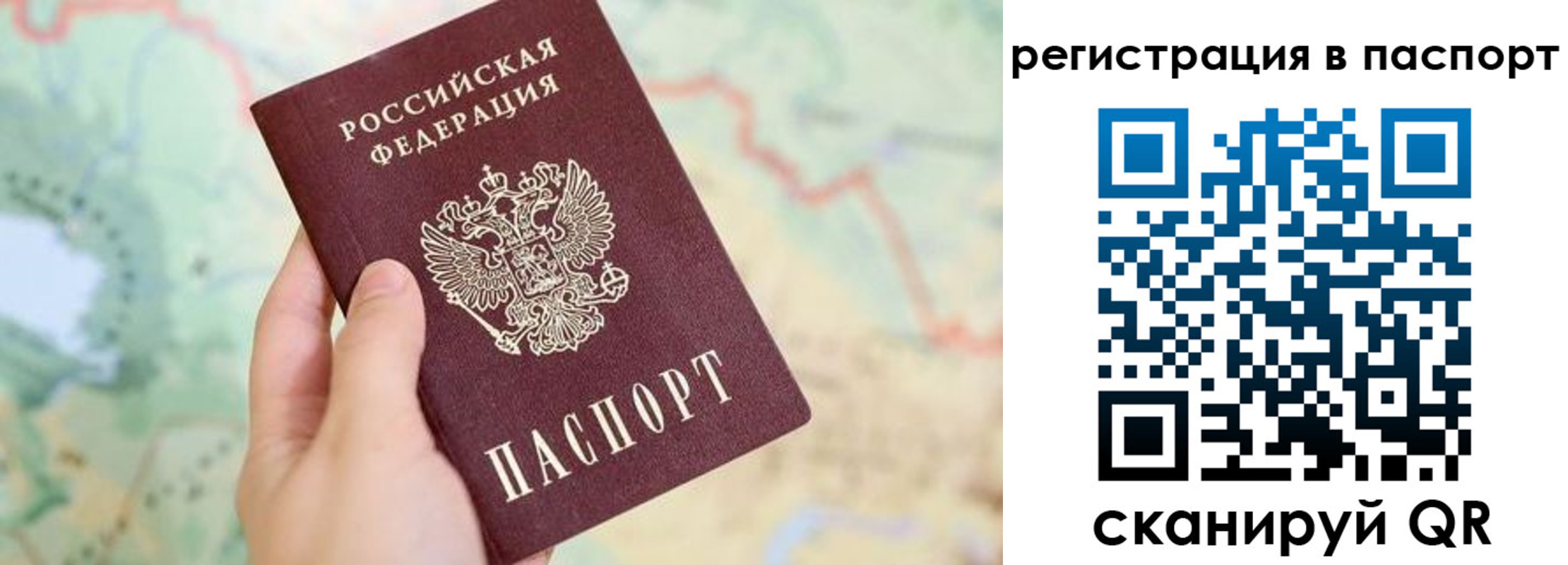 регистрация в Баймаке