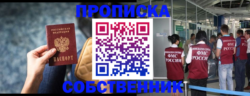 временная регистрация надежно в Баймаке