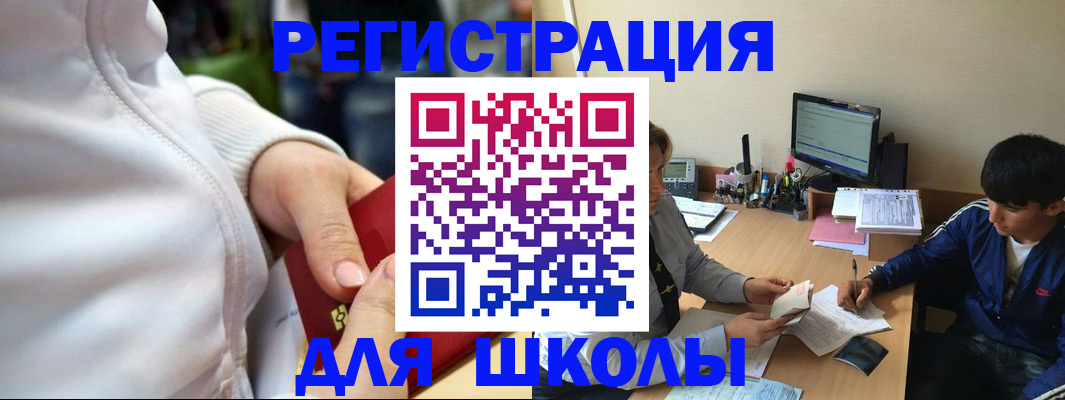 временная регистрация в квартире в Баймаке