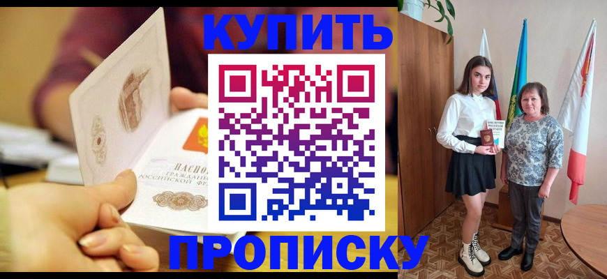 найти адрес прописки в Баймаке