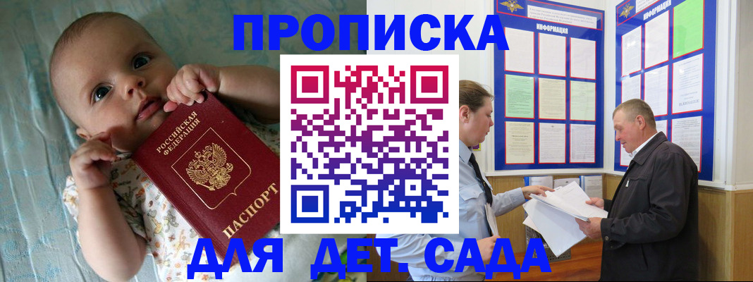 пропишу в квартире в Баймаке